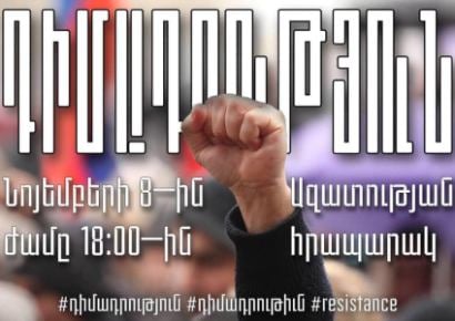 Այսօր հանդիպելու ենք Ազատության հրապարակում՝ ասելու, որ հաշտ չենք դավաճանության հետ. Լիլիթ Գալստյան