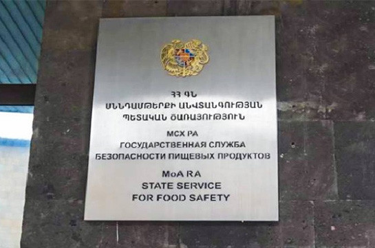 Սահմանափակվել է սննդի շղթայում անձանց աշխատելու իրավունքը. ՍԱՏՄ