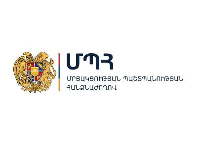 ՄՊՀ-ն սահմանել է համակենտրոնացման հայտարարագրման կարգի և հայտարարագրի ձևի առնչությամբ նոր կարգավորումներ