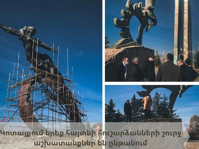 Կոտայքի հուշարձանները պաշտպանելու համար դրանց տարածքներում կներդրվեն անվտանգության ժամանակակից համակարգեր