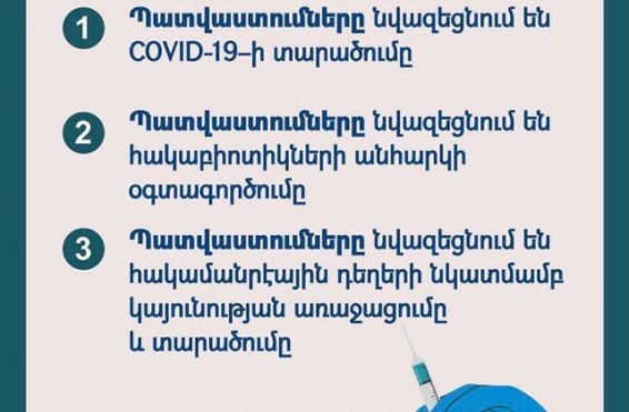 Երեք միֆեր պատվաստումների վերաբերյալ, որոնք տարածում է Առողջապահության նախարարությունը (ԱՆ)