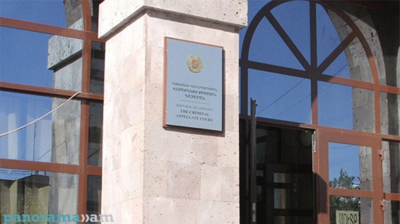 Վերաքննիչ դատարանը չի դիմելու ՍԴ․ դատախազության միջնորդությունը մերժվեց