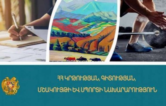 ԿԳՄՍՆ պարզաբանումը՝ կիսամյակային գրավոր աշխատանքներից բացակայած սովորողների գնահատման վերաբերյալ