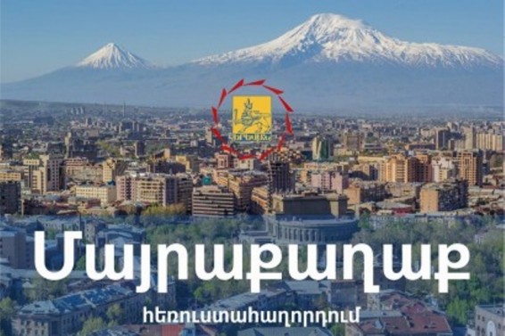 Հետևեք քաղաքային անցուդարձին «Մայրաքաղաք» հաղորդման միջոցով
