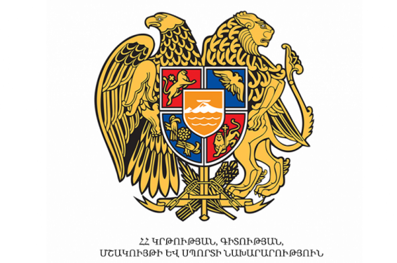 Հանրային քննարկման է դրվել 2022-2023 ուսումնական տարվա համար ՀՀ բուհերի ընդունելության անվճար և վճարովի տեղերի նախագիծը․ ԿԳՄՍՆ