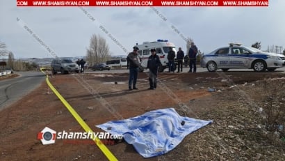 Մահվան ելքով վրաերթ Կոտայքի մարզում. վրաերթի ենթարկվածը մի քանի մետր շպրտվել և տեղում մահացել է