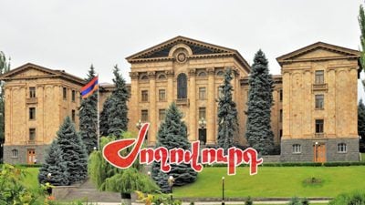 «Ժողովուրդ». Նոր վարկ ու նախագիծ. ինչ հարցեր են ԱԺ օրակարգում