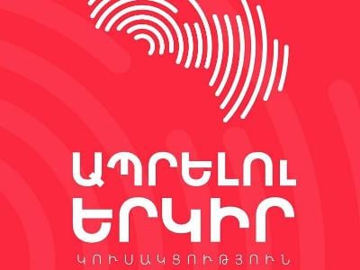 «Ապրելու երկիր» կուսակցությունը Հայաստանում հավատարմագրված դեսպաններին է ներկայացրել Արցախում տիրող իրավիճակը