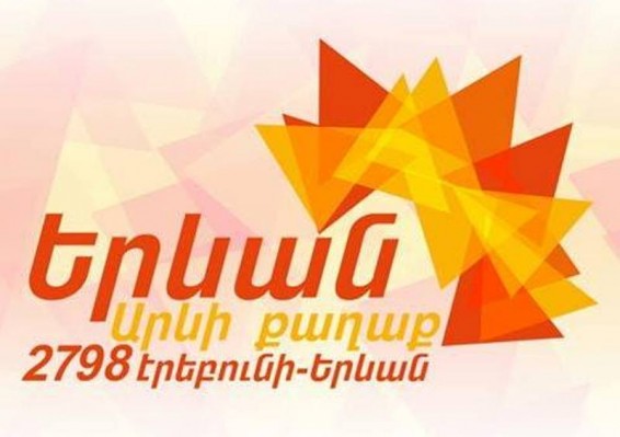 «Երևան՝ Արևի քաղաք». Երևանի ծննդյան օրվան նվիրված այս տարվա երգի տեսահոլովակը