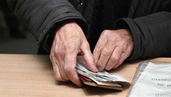 Իրազեկում՝ կենսաթոշակի վճարման վերաբերյալ