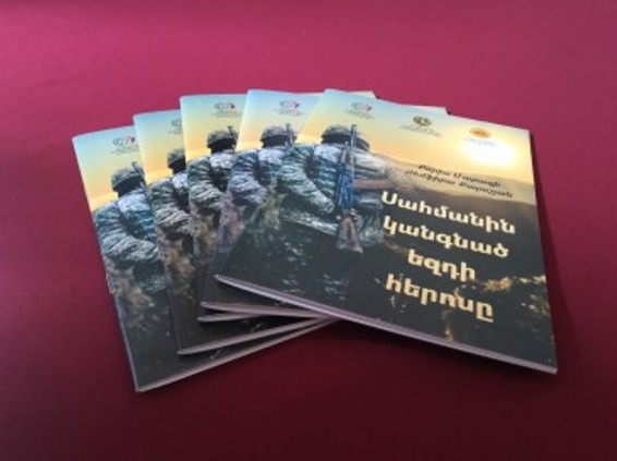 Լույս է տեսել հայոց սահմանները պաշտպանելիս զոհված եզդի հերոսներին նվիրված «Սահմանին կանգնած եզդի հերոսը» գիրքը