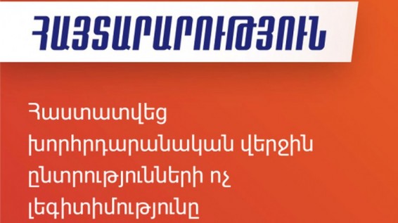 Նման վարքագիծ ու արարքներ թույլ տված բարձրաստիճան պաշտոնյա Ջհանգիրյանն այլևս չի կարող պաշտոնավարել. «Հայաստան»