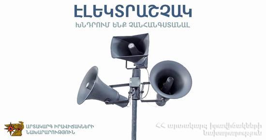 Գործարկվելու է Նոր Եդեսիա բնակավայրի շչակը