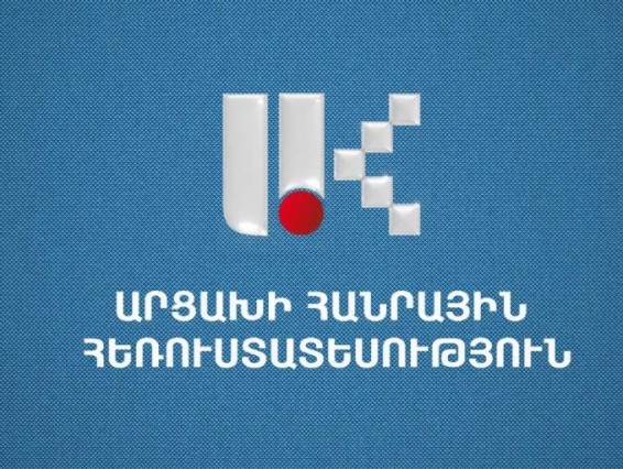 Արցախի հանրային հեռուստատեսությունը մի քանի օրով դադարեցնում է հեռարձակումը