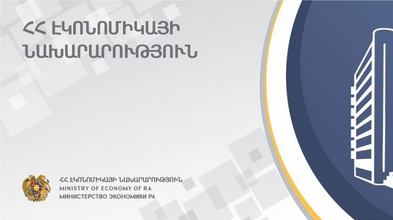 Կառուցվածքային փոփոխություններ Էկոնոմիկայի նախարարությունում