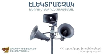 Ներքին Սասնաշեն բնակավայրում գործարկվելու է շչակ