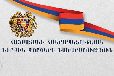 Առաջարկվում է Ներքին գործերի նախարարության ենթակայությանը հանձնել մի շարք կառույցներ