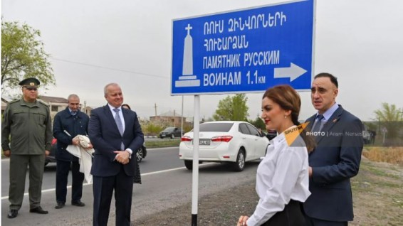 В Армении открыли указательный знак на пути к памятнику погибшим в Ошаканской битве