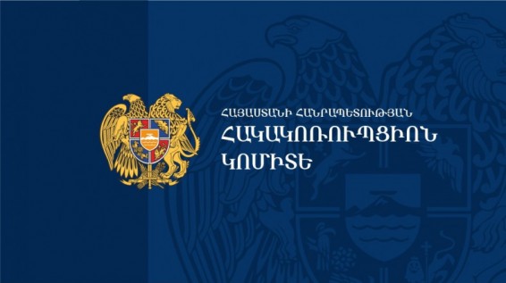 Ձերբակալվել են Միասնական սոցիալական ծառայության Արտաշատի տարածքային կենտրոնի պաշտոնատար անձինք