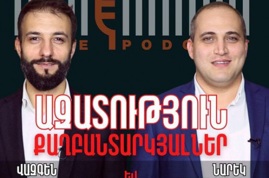 Քաղբանտարկյալներ Նարեկ Սամսոնյանի և Վազգեն Սաղաթելյանի գործով նախնական դատալսումը կմեկնարկի մայիսի 13-ին․ դատարանը կքննի խափանման միջոցի հարցը․ փաստաբաններ