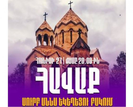 «Во имя Родины»: Во дворе церкви «Сурб Анна» 27 июня состоится сбор
