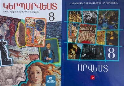 «Փաստ». Շիլաշփոթ դպրոցներում՝ նաև արվեստի առարկաների դասագրքերի հետ կապված