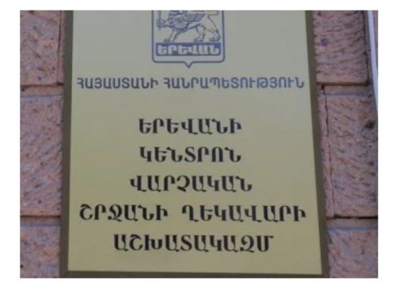 Задержанные накануне трое сотрудников администрации района Кентрон арестованы