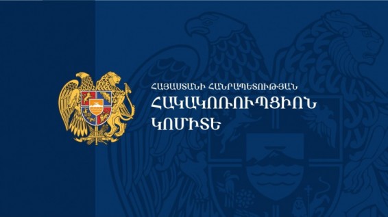 Բացահայտվել են ՍԱՏՄ պաշտոնատար անձանց կողմից կաշառք ստանալու, պաշտոնեական կեղծիքի, 8000 դոլար ապօրինի վարձատրություն ստանալու դեպքեր