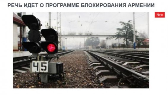 «Голос Армении»: Речь идет о программе блокирования Армении