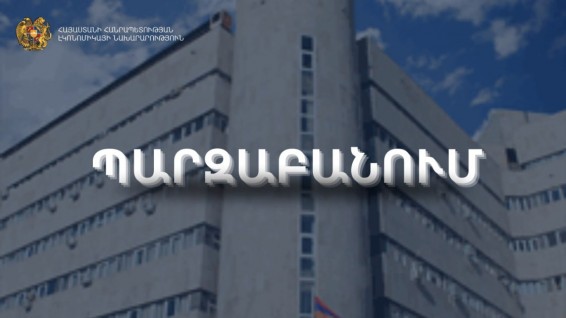 Գևորգ Պապոյանի համար պետական միջոցների արդյունավետ օգտագործումն առաջնային է և ենթակա չէ քննարկման. Նախարարության պարզաբանումը