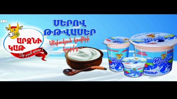 В сметане известного бренда в Армении обнаружен золотистый стафилококк