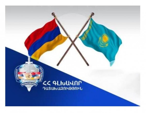 Армения передала Казахстану разыскиваемого по обвинению в покушении на убийство