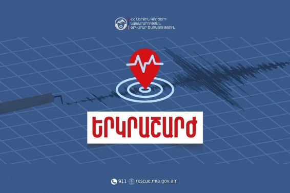 Երկրաշարժ Լոռու մարզի Սպիտակ քաղաքից 11 կմ հարավ-արևելք