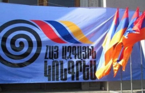 Համախմբվել՝ ի պաշտպանություն Հայ Առաքելական Եկեղեցու․ Հայ Ազգային Կոնգրես