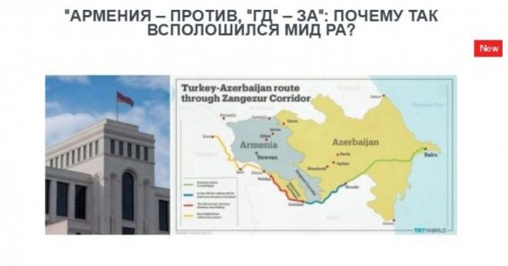 «Голос Армении»: «Армения – против, 