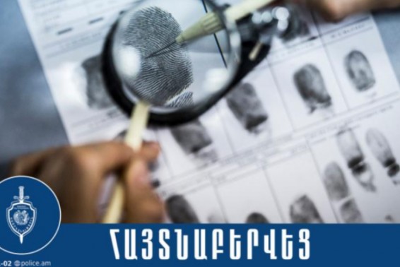 Հետախուզվողի մոտ հայտնաբերվել են գազային ատրճանակ, փամփուշտներ, կեղծ վկայականներ