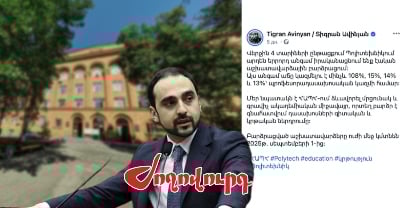 «Ժողովուրդ». Տիգրան Ավինյանը քաղաքային ձախողումներից անցել է ակադեմիական թռիչքների. թվեր