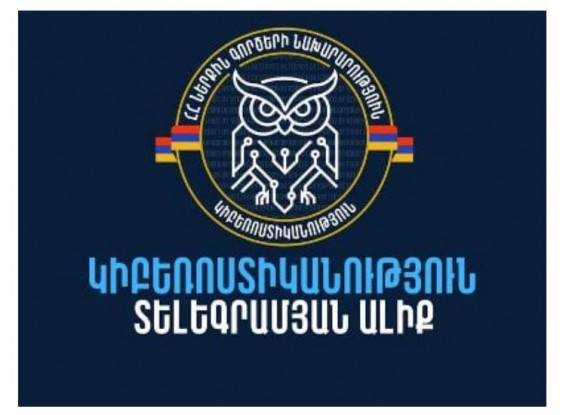 Полиция Армении разъяснила, что делать, если в «WhatsApp» мошенники открыли ложный аккаунт с вашим номером и фото