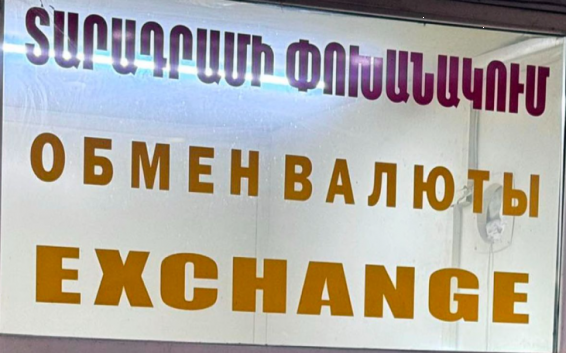 Հոկտեմբերի 2-ին դոլարի, և ռուբլու փոխարժեքներն աճել են, եվրոյինը՝ նվազել