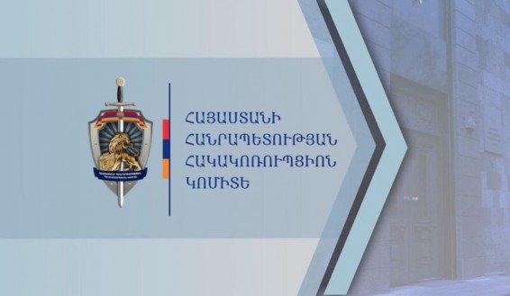 Կոռուպցիոն բնույթի հանցագործությունների քննության ոլորտում արձանագրվել է առաջընթաց