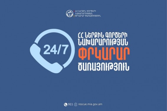 Փրկարարները քաղաքացու դին դուրս են բերել ջրից