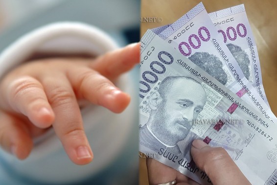 Մեկնարկել է ժամանակավոր անաշխատունակության և մայրության նպաստների վճարման հերթական փուլը