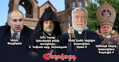 «Ժողովուրդ». Իշխանությունն արդեն ունի իր համար երկու «սրտի կաթողիկոս». անուններ