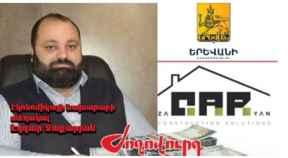 «Ժողովուրդ». Երեւանի քաղաքապետարանը էլի գնումներ է արել ՔՊ-ական ավագանու անդամի ընկերությունից