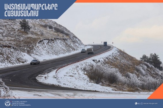 Բուք, մերկասառույց․ իրավիճակը՝ ճանապարհներին