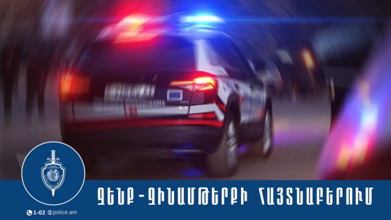 Երևանի պարեկները «Մերսեդես»-ում ապօրինի զենք-զինամթերք են հայտնաբերել