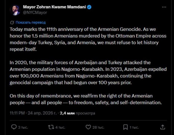 2023թ.-ին Ադրբեջանը շարունակեց ցեղասպան արշավը. Նյու Յորքի քաղաքապետ