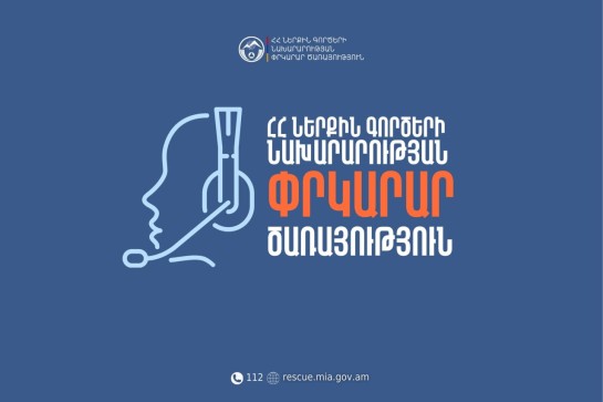 Քաղաքացիներն արգելափակվել էի Կարմիր կամրջի տակ