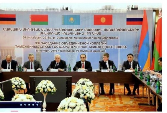 Հայաստանում են ԵԱՏՄ երկրների մաքսային ծառայությունների պատվիրակությունները