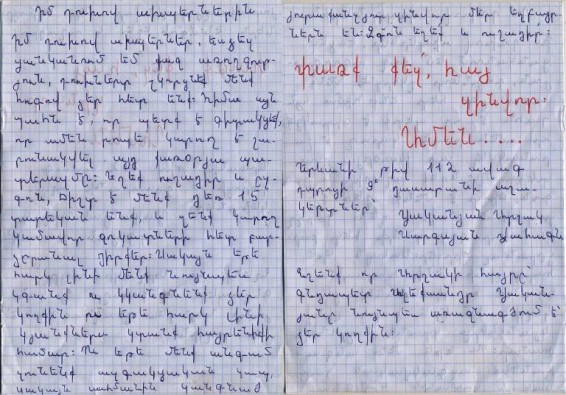 Դպրոցականների նամակները զինվորներին